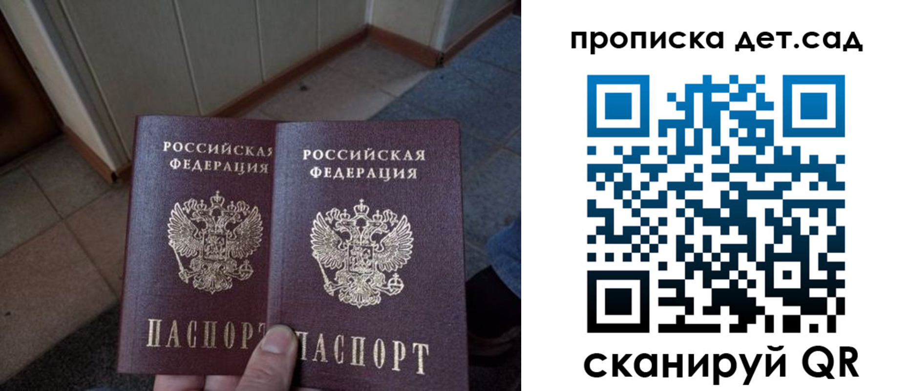 временная регистрация в Тереке