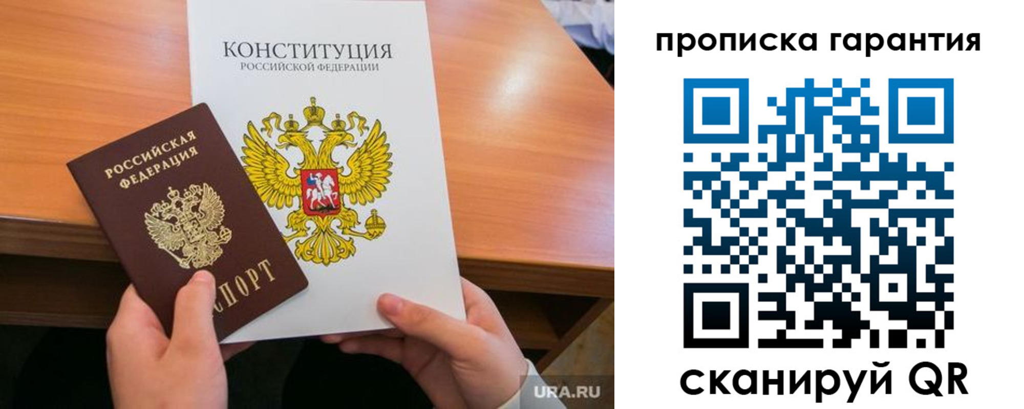 временная регистрация в Тереке