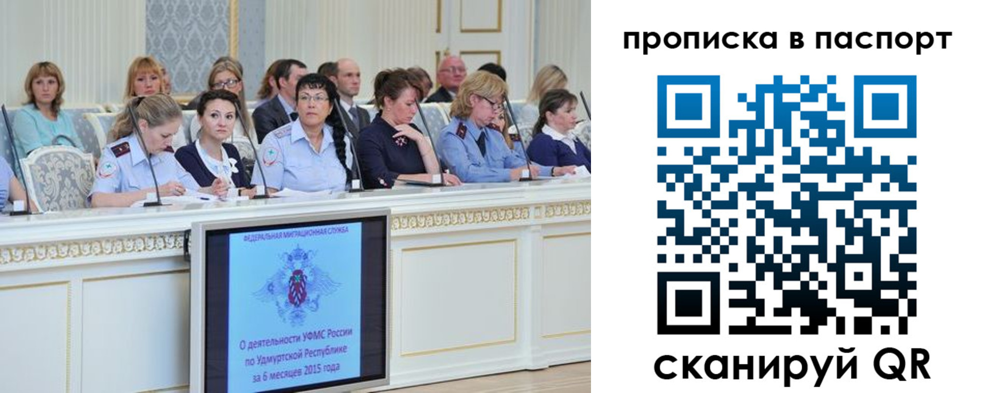 прописка регистрация в Тереке